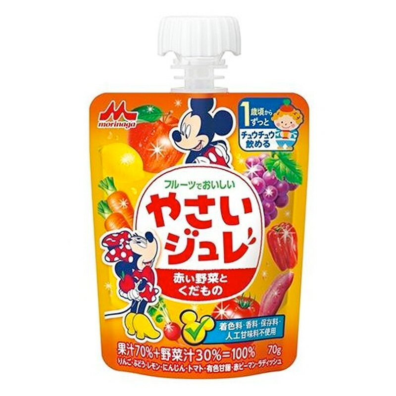 フルーツでおいしいやさいジュレ 赤い野菜とくだもの(70g)