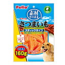 ペティオ 素材そのまま さつまいも スティックタイプ 160g 【ペティオ Petio 】