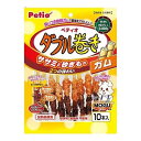 ペティオ ダブル巻き ガム 10本入 【ペティオ Petio 】