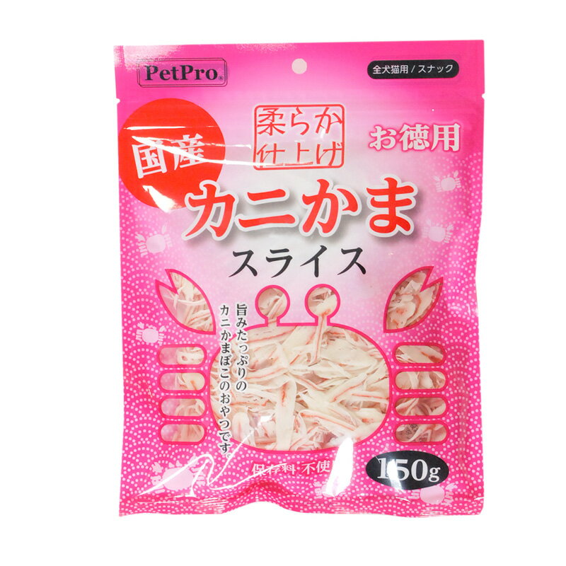 ペットプロ カニかまスライス 柔らか仕上げ(150g)