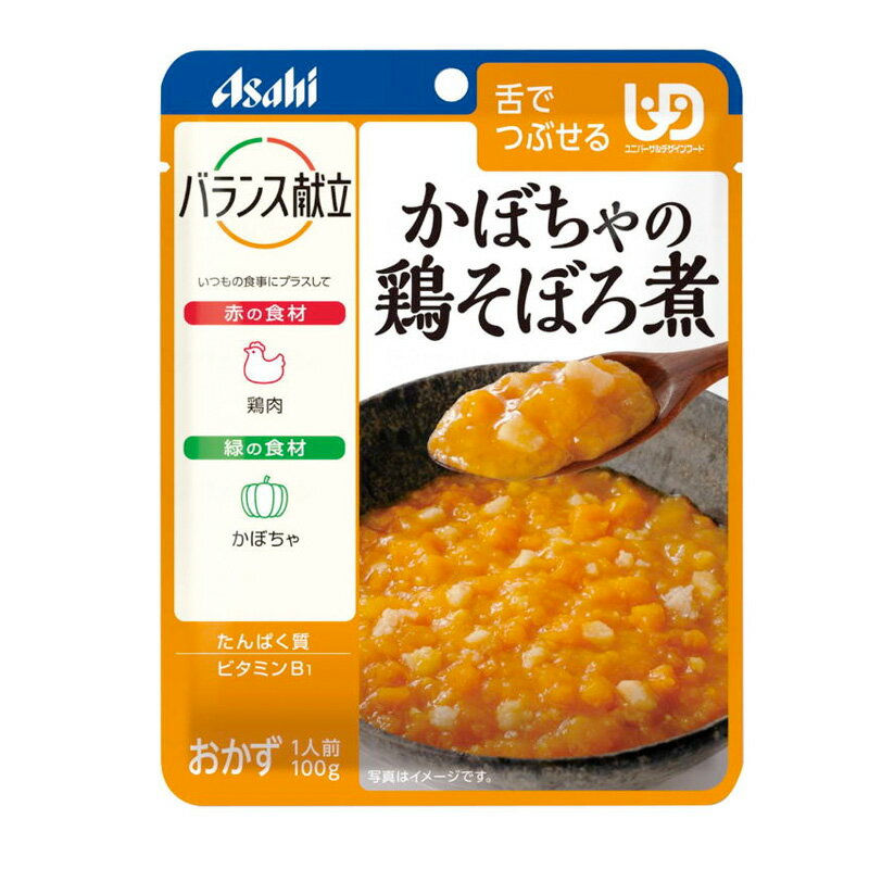 バランス献立 かぼちゃの鶏そぼろ煮(100g）