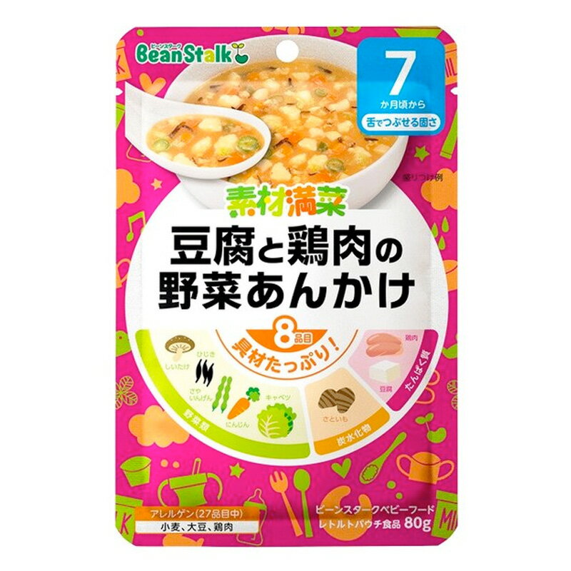 ビーンスターク ベビーフード 素材満菜 豆腐と鶏肉の野菜あんかけ＜80g＞【ネコポス】のサムネイル