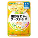 ビーンスターク ベビーフード 素材満菜栗かぼちゃのチーズドリア＜80g＞【ネコポス】