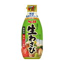【5個セット】お徳用おろし生わさび【同梱不可】