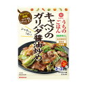 【10個セット】うちのごはんキャベツのガリバタ醤油炒め【同梱不可】