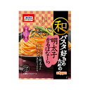 【8個セット】オーマイ和パスタ好きのための明太子かるぼなーら【同梱不可】