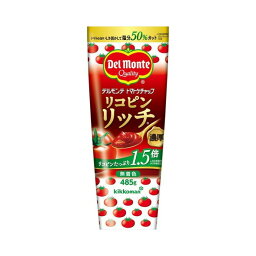 【送料無料】【20個セット】デルモンテリコピンリッチケチャップ485G【同梱不可】