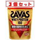 【3個セット★送料無料】ザバス ホエイプロテイン 100 ココア味 2100g【明治】SAVAS【1ケース】※2023年5月以降2100gに変更