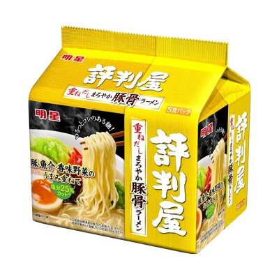 アカカベオンライン 楽天市場店 【最大400円オフ☆月初限定クーポン】【6個セット】評判屋重ねだしまろやか豚骨ラーメン5食パック【同梱不可】