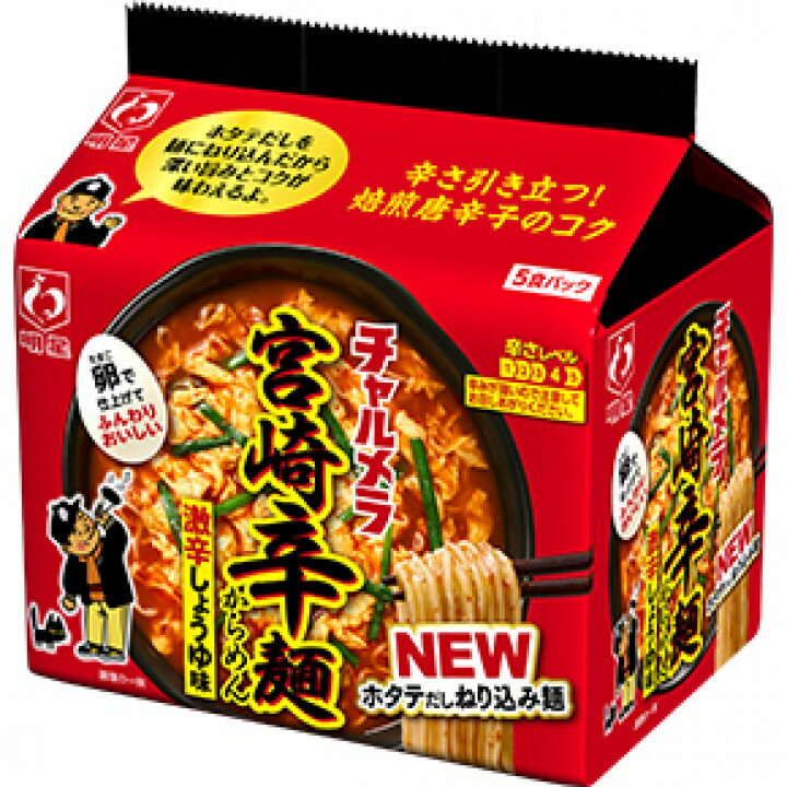 【6個セット】チャルメラ宮崎辛麺5食【同梱不可】