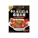 ※当店での出荷時には万全のチェックをしておりますが、食品類、特に缶製品などは、現状の輸送状況では多少の凹みは避けられませんのであらかじめご了承ください。※こちらの商品はお取り寄せ商品となりますため 発送までにお時間がかかる場合がございます。 ※欠品の場合は別途ご連絡致します。 何卒ご理解くださいますようよろしくお願い致します。【商品説明】四川山椒の香り、長期熟成豆板醤のコク深い辛さ、唐辛子の本格的な辛さが調和した本格四川麻婆豆腐です。挽き肉入りで、更に味わい深い仕立てです。◆パッケージデザイン 内容量　原材料名 等は予告なく変更する場合があります。パッケージデザイン 内容量　原材料名 が異なる場合でも　返品、交換の対応は不可となります ◆メーカー品切れになっている場合はお取り寄せ予定日より出荷が遅れることも御座いますので予めご了承ください 広告文責：株式会社アカカベ ※商品の発送時点で、賞味期限まで残り60日以上の商品をお送りいたします。 なお、入荷のタイミングにより商品ごとに期限が異なる場合がございますのでご了承ください。