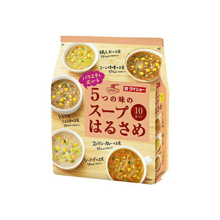 【10個セット】バラエティ広がる5つの味のスープはるさめ【同梱不可】