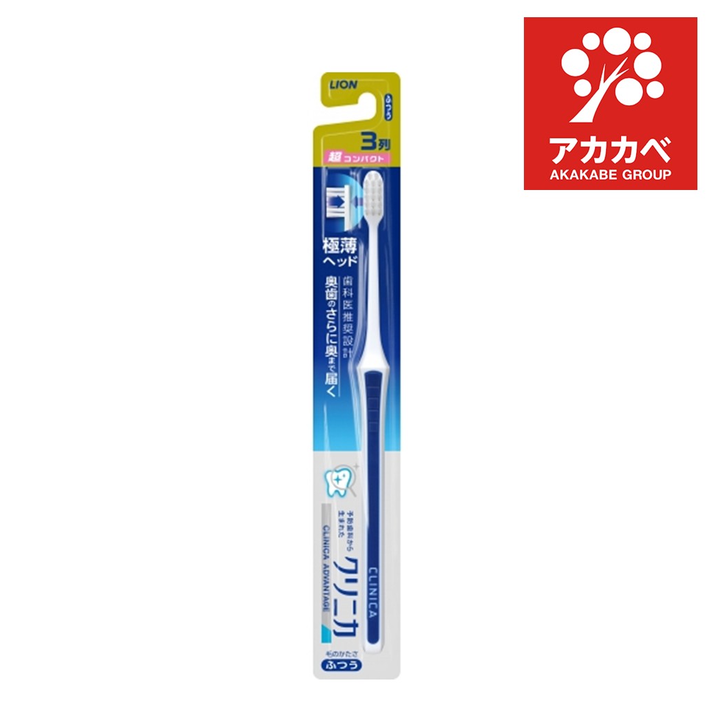 ☆クリニカアドバンテージハブラシ3列超コンパクトふつう 極薄ヘッド
