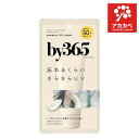 by365 パウダリーUVクリーム(60g) UV SPF50+ リネン 化粧下地 さらさら 顔・体用 日焼け止め UVカット 夏ケア 紫外線対策