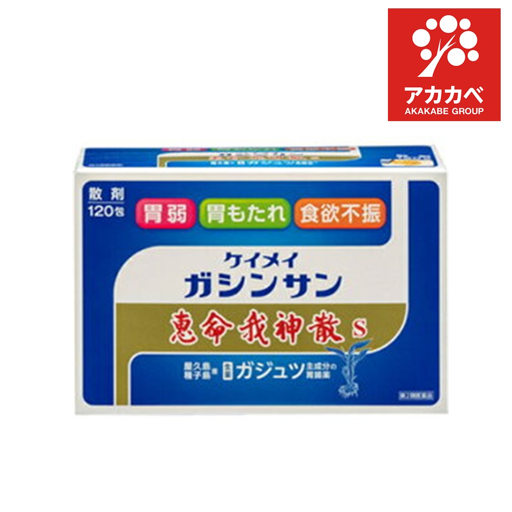 ☆【第2類医薬品】恵命我神散散剤3G×120包　胃腸薬　食欲不振　胃部・腹部膨満感　消化不良　胃弱　食べ..