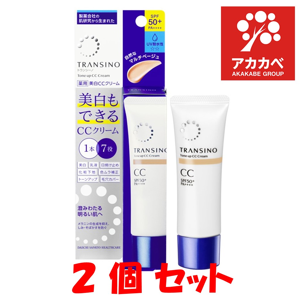 【2個セット★送料無料】トランシーノ 薬用 トーンアップ CCクリーム マルチベージュ 30g【トランシーノ..