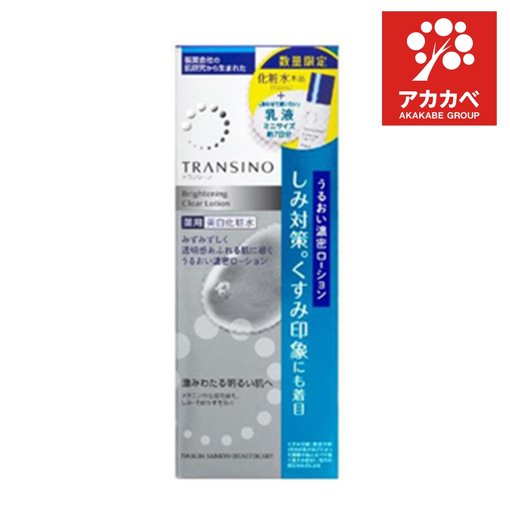 【数量限定品】トランシーノ 薬用ブライトニングクリアローション 本体 150ml ＋ 乳液ミニサイズ（12ml..
