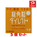 □【5個セット・ネコポス】【第3類医薬品】龍角散 ダイレクト トローチ マンゴー(20錠)【龍角散】
