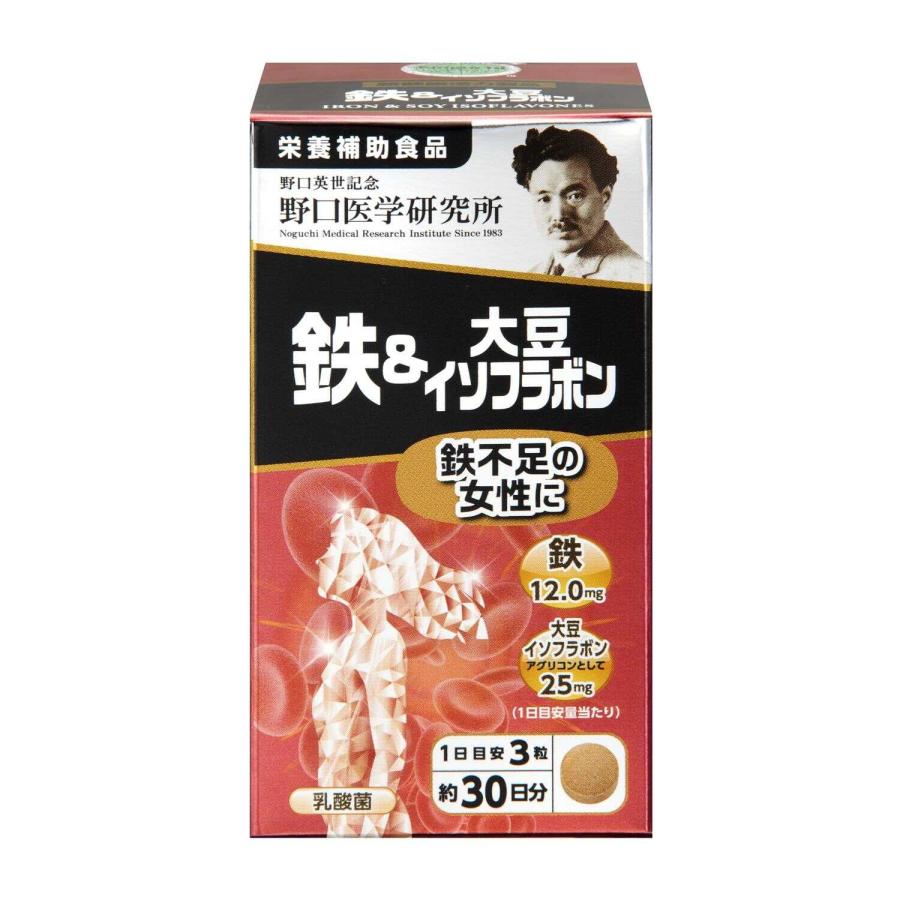 【野口医学研究所】鉄＆大豆イソフラボン（250mg×90粒）約30日分 鉄分不足　鉄　鉄分補給　だるさ　女..