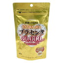 エキストラリッチプラセンタ30000 90粒 美容サプリメント 健康維持 健康食品 健康 豚プラセンタ 高濃度 高吸収 高品質 低分子化 女性