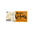 自然王国 生しぼりしょうが入り甘酒 27g×12袋入＜国産原料使用＞