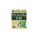 【煙のでないお灸 せんねん灸の奇跡 レギュラーの商品詳細】 ●もぐさを炭化することで、お灸の効果はそのままに煙もニオイもシャットアウト！ ●室内で気軽に使える煙の出ないお灸です。しかも、温熱時間が長くなりました。 【使用方法】 ・火をつける前に、ツボをあらかじめ決めておきます。気になる症状やツボ及び使用上の注意は小冊子をご覧ください。 (1)はがす 台座ウラの薄紙をはがしてください。 (2)火をつける 炭化もぐさに火をつけてください。 (3)はる 火がついたらツボにすえます。 【こんな方にオススメ】 ・温熱時間が長くなっったので、ゆっくりリラックス！ ・髪の毛や服にニオイがつかないから外出前でもOK！ ・煙もニオイも出ないからオフィスでもOK！ 販売者：セネファ株式会社 製造販売会社：せんねん灸株式会社 区分：温熱用具・日本製 広告文責：株式会社アカカベ 電話：072-878-1339