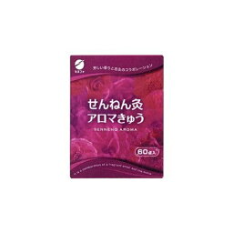 せんねん灸 アロマきゅう(60点入)【せんねん灸】