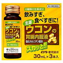 ウコン・イノターゼ胃腸内服液 30mL×3本【第3類医薬品】