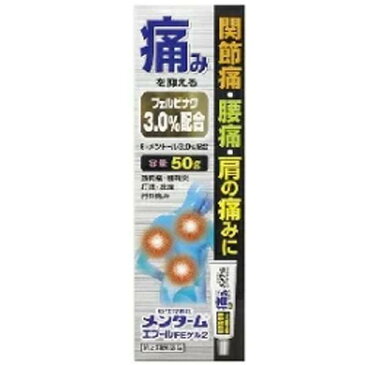 メンタームエプールFEゲル2 50g 【第2類医薬品】
