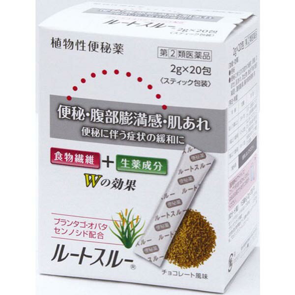 【2個セット★送料無料】【第2類医薬品】ルートスルー 20包 【メール便対応】＜日新薬品＞ 新ウィズワンと同等成分