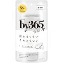 by365 パウダリーUVクリーム トーンアップ 日焼け止め UVカット 夏ケア 紫外線対策