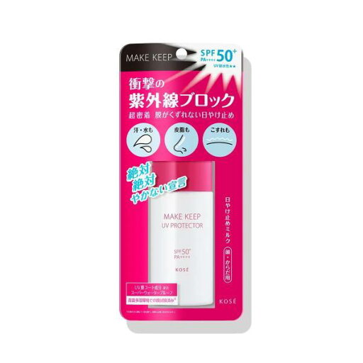 コーセー メイクキープ 衝撃の紫外線ブロック 40mL 日焼け止め UV SPF50+/PA++++ コーセー メイクキープ 衝撃の紫外線ブロック 40mL 日焼け止め UV SPF50+/PA++++