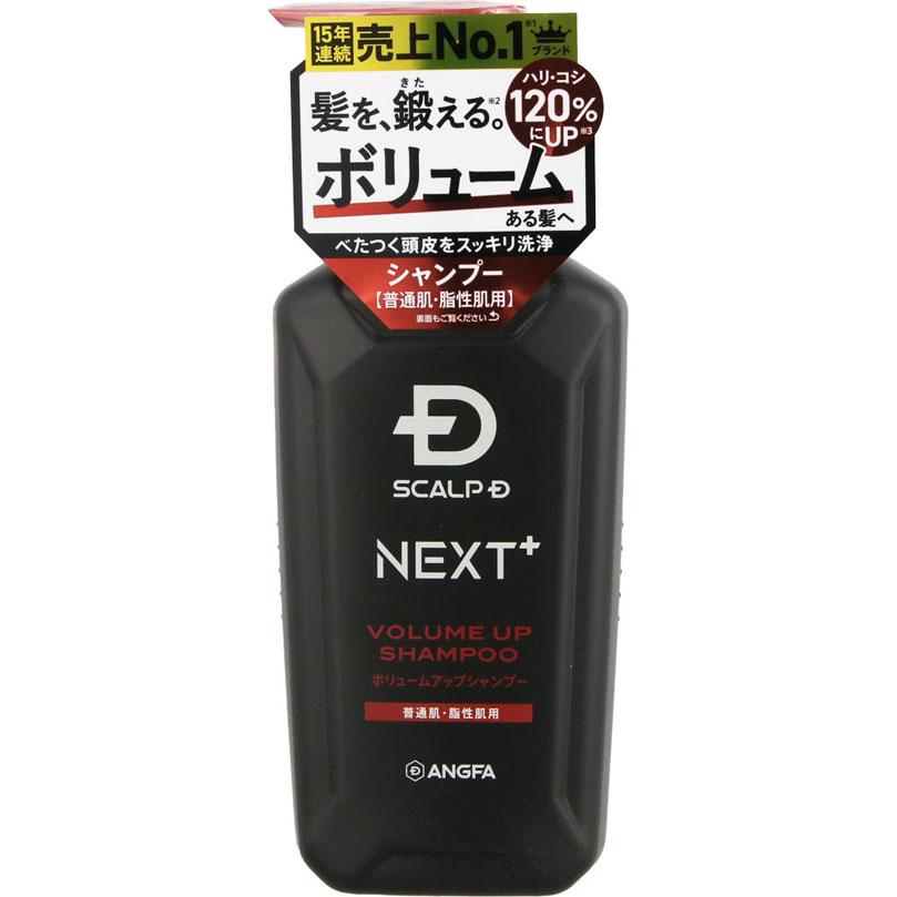 スカルプD ネクストプラスボリュームアップシャンプーオイリー 350ml 普通肌・脂性肌用　ヘアケア　頭皮ケア　濃密泡　頭皮　洗浄　根本からボリューム　ハリ　コシ　スッキリ　保湿成分　メンズ