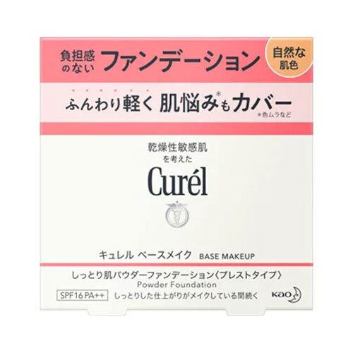 キュレル パウダーファンデーション 自然な肌色