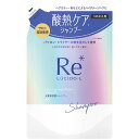 ルシードエル #質感再整シャンプー 詰め替え用
