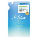 ジュレーム iP タラソリペア 補修美容液トリートメント モイスト&スムース 詰替