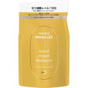 パンテーン ミラクルズ ボンドリペアモイスチャー&パワーリペア シャンプー 詰替
