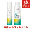 【本体 + レフィルセット】花王 ソフィーナ iP ベースケア セラム <土台美容液> SOFINA / 本体 / レフィル 180g / オーシャンエナジーの香り【リニューアル品】