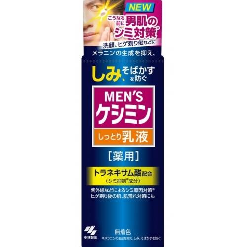 メンズケシミン しっとり乳液 (110ml) メンズコスメ　シミ　ソバカス　フェイス用　フェイスケア　メンズ乳液　洗顔後　髭剃り後　男性肌　肌　ひきしめ　乾燥　うるおう　メンズ　男性　医薬部外品(4)