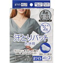 【汗とりパット わき用 ホワイト の商品詳細】 ●汗ジミとニオイをしっかり防ぐ ●衣服に貼っても目立ちにくい ●高分子吸収ポリマー内蔵 ●汗をしっかり吸収！ ●＋Ag 銀ナノ消臭 銀ナノ抗菌 　消臭抗菌成分銀ナノ配合 　吸汗力2倍 ※メーカー従来品比 ●携帯しやすい個包装 ●使い捨てタイプ 材質 表面主材／ポリプロピレン不織布・パルプ・吸収ポリマー・ポリエチレンフィルムン 使用方法 1．体側のシールをはがします。 2．本体の折り目をわき部分にあわせ、体側から貼付けます。 そで側のシールをはがし、そで側に折り込みながら貼付けます。 商品区分 衛生用品 原産国 中国 製造元 株式会社グリーンテック 0289-76-3365 広告文責：株式会社アカカベ TEL 0728781339 ※商品パッケージは変更の場合あり。 メーカー欠品または完売の際、キャンセルをお願いすることがあります。ご了承ください。