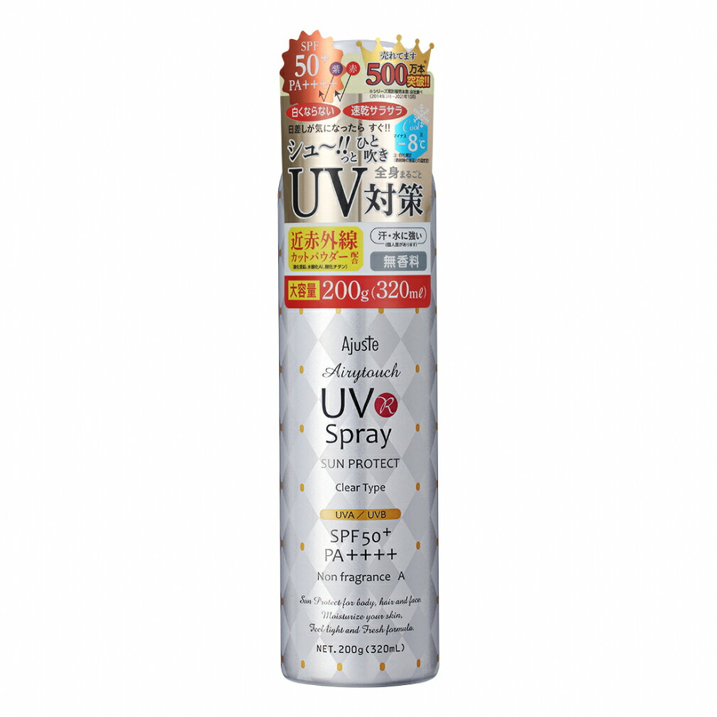 アジャステ 日焼け止め スプレー アジャステ UVスプレー[無香料] 200g(320mL) SPF50+ PA++++ エアリータッチ日焼け止め スプレー 顔 髪 全身用 紫外線対策