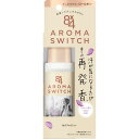エイトフォー アロマスイッチ ロールオン マンハッタンリネンの香り(65ml)【8X4(エイトフォー)】 汗 ニオイ デオドラント 制汗 夏ケア 制汗ロールオン