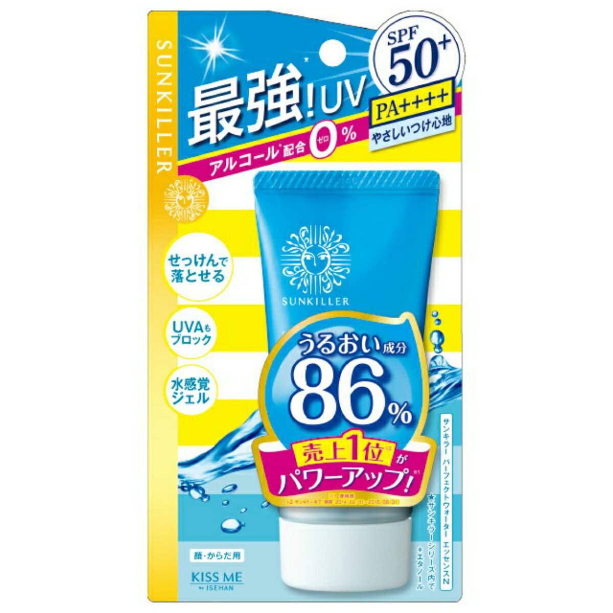 サンキラー パーフェクトウォーターエッセンス N(50g)【サンキラー】日焼け止め UV サンカット SPF50 UVケア ジェル 夏ケア 紫外線対策