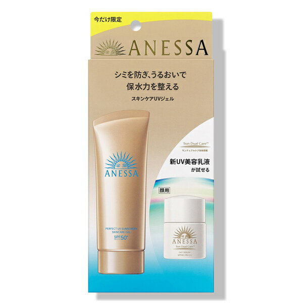 【3個セット★送料無料】◇パーフェクトUV スキンケアジェル NA トライアルセット b / SPF50+ / PA++++ / 本体 / 90g、6mL / なめらか 日焼け止め UVカット 夏ケア 紫外線対策