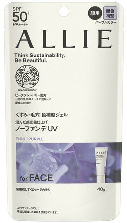 アリィー クロノビューティ カラーチューニングUV 01(40.0g)【ALLIE(アリィー)】 日焼け止め 夏対策 紫外線 夏ケア UVカット