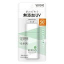 ベルディオ UVモイスチャージェルN(80g)【ベルディオ】 日焼け止め 夏対策 紫外線 夏ケア UVカット 無添加