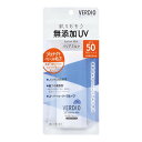 ベルディオUVバリアミルク　80g 【近江兄弟社】日焼け止め UVカット 夏ケア 紫外線対策 無添加UV