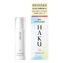 【送料無料】HAKU 薬用 日中美白美容液 メラノフォーカスUV SPF50+・PA++++(45ml)【HAKU】