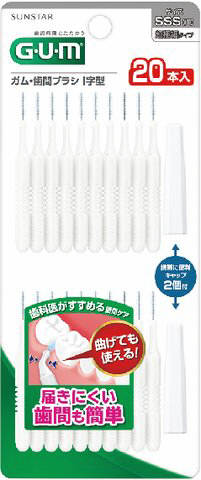 【ネコポス】ガム・歯間ブラシI字型20PサイズSSS（1）20