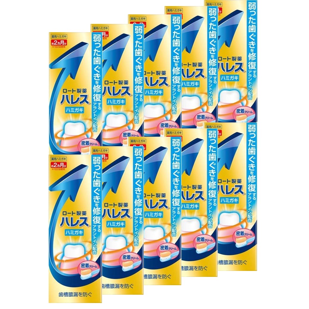 【10個セット★送料無料】ロート製薬 ハレス ハミガキ (50g) 薬用 歯みがき粉 歯磨き粉【ハレス】【医薬部外品】歯槽膿漏の予防・歯肉炎の予防・口臭の防止・むし歯の発生および進行の予防・歯を白くする・口中を浄化する・口中を爽快にする 薬用 ハミガキ 虫歯 口臭 予防